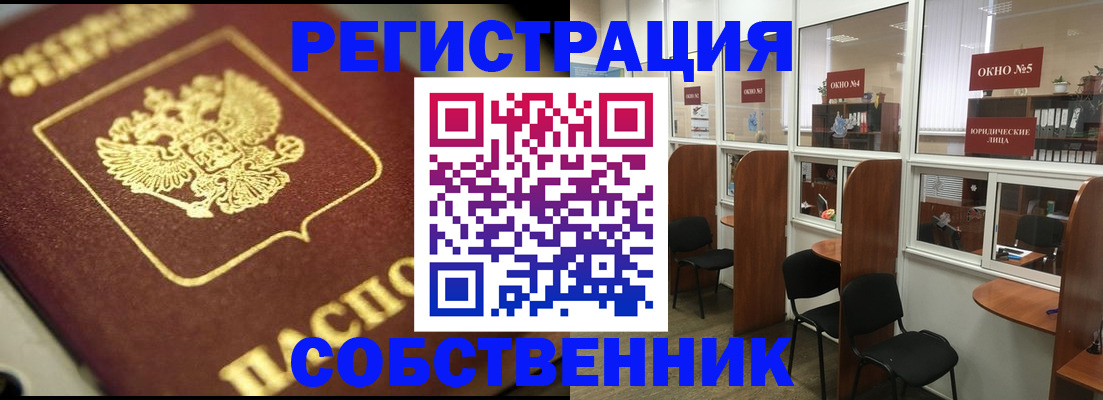 временная регистрация 2025 в Серпухове