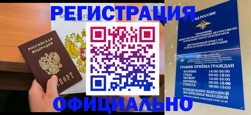 временная регистрация для всех в Серпухове