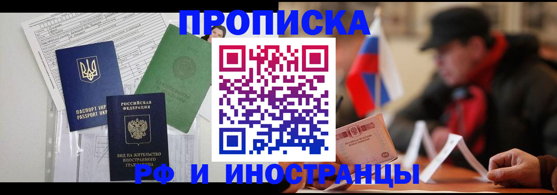 прописка для военкомата в Серпухове