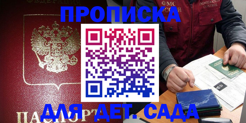 временная регистрация в Серпухове