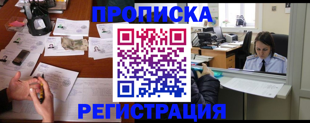 временная регистрация собственник в Серпухове
