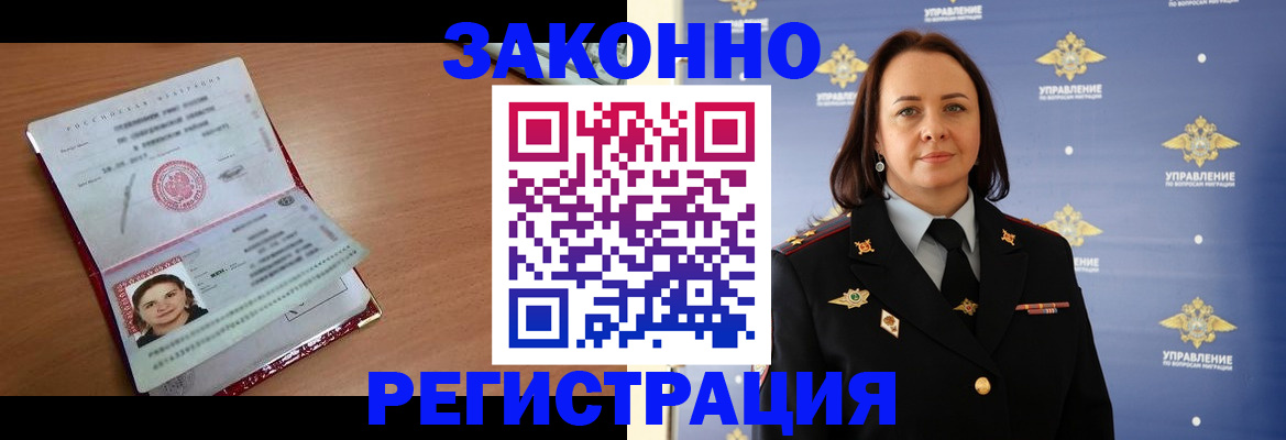 временная регистрация госуслуги в Серпухове