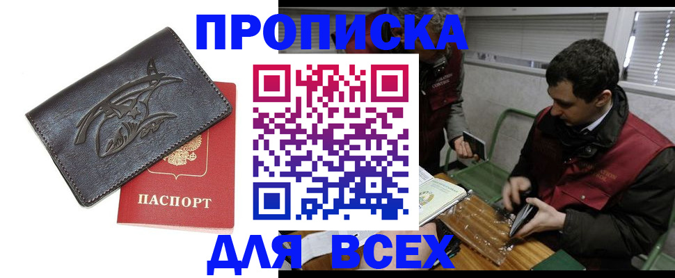 найти адрес прописки в Серпухове