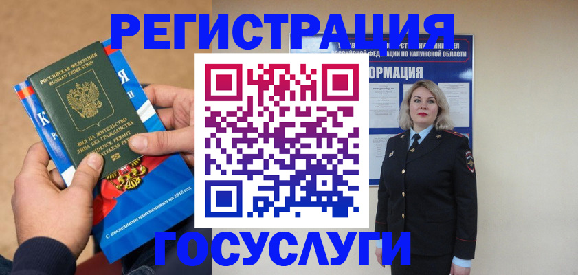 прописка 2025 в Серпухове