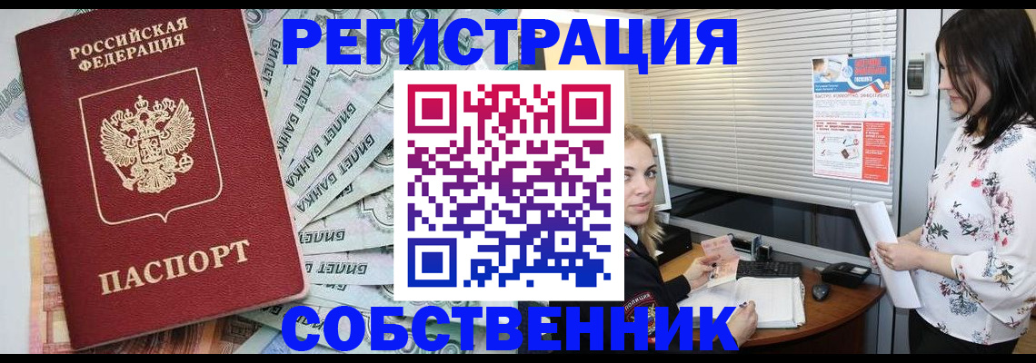 временная регистрация в Серпухове